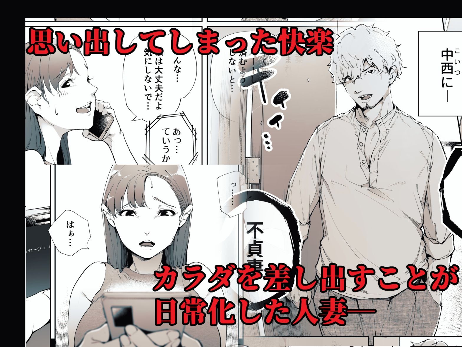 私は妻で母で、ただの雌 2｜下級武士