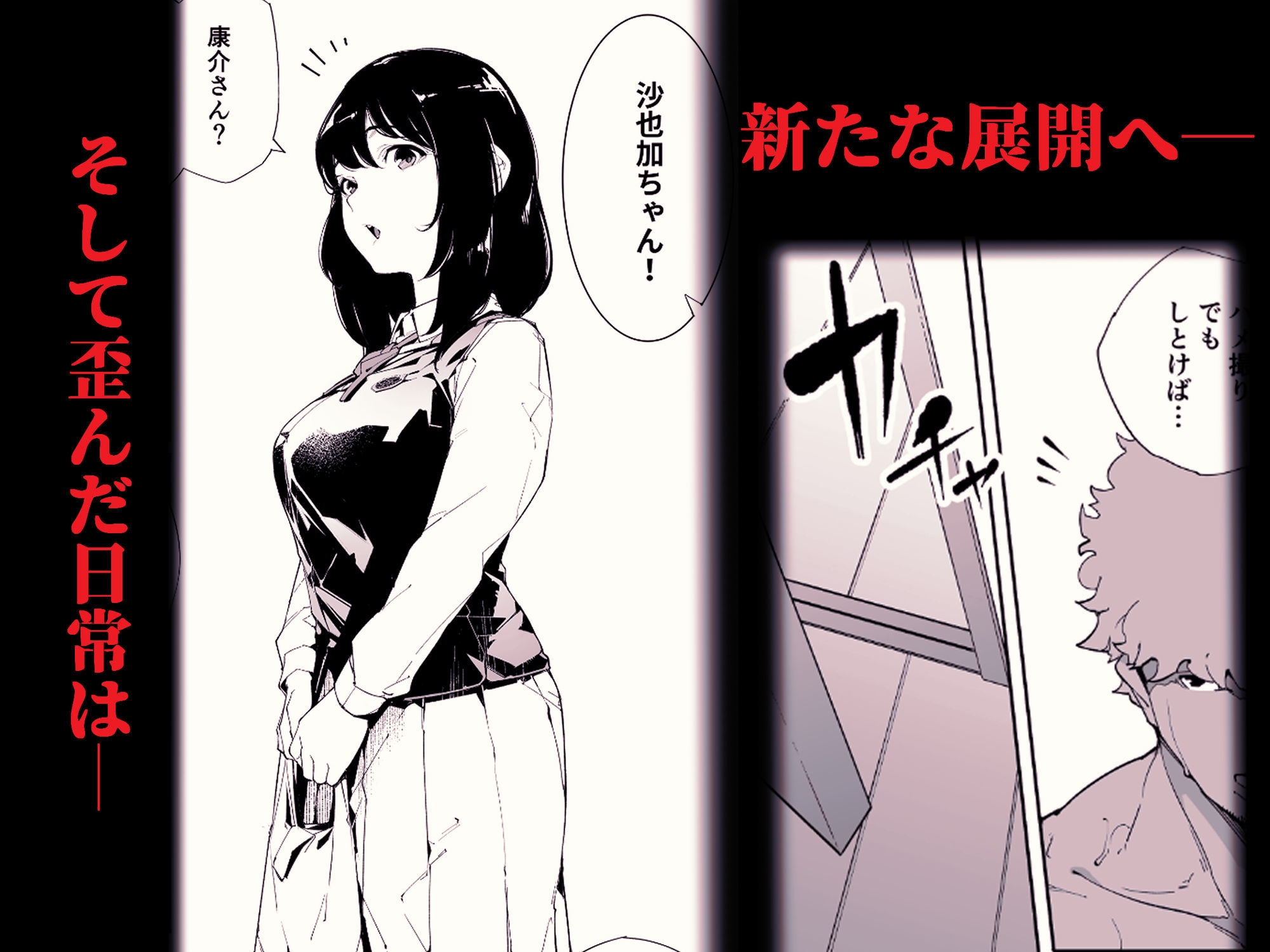 私は妻で母で、ただの雌 2｜下級武士