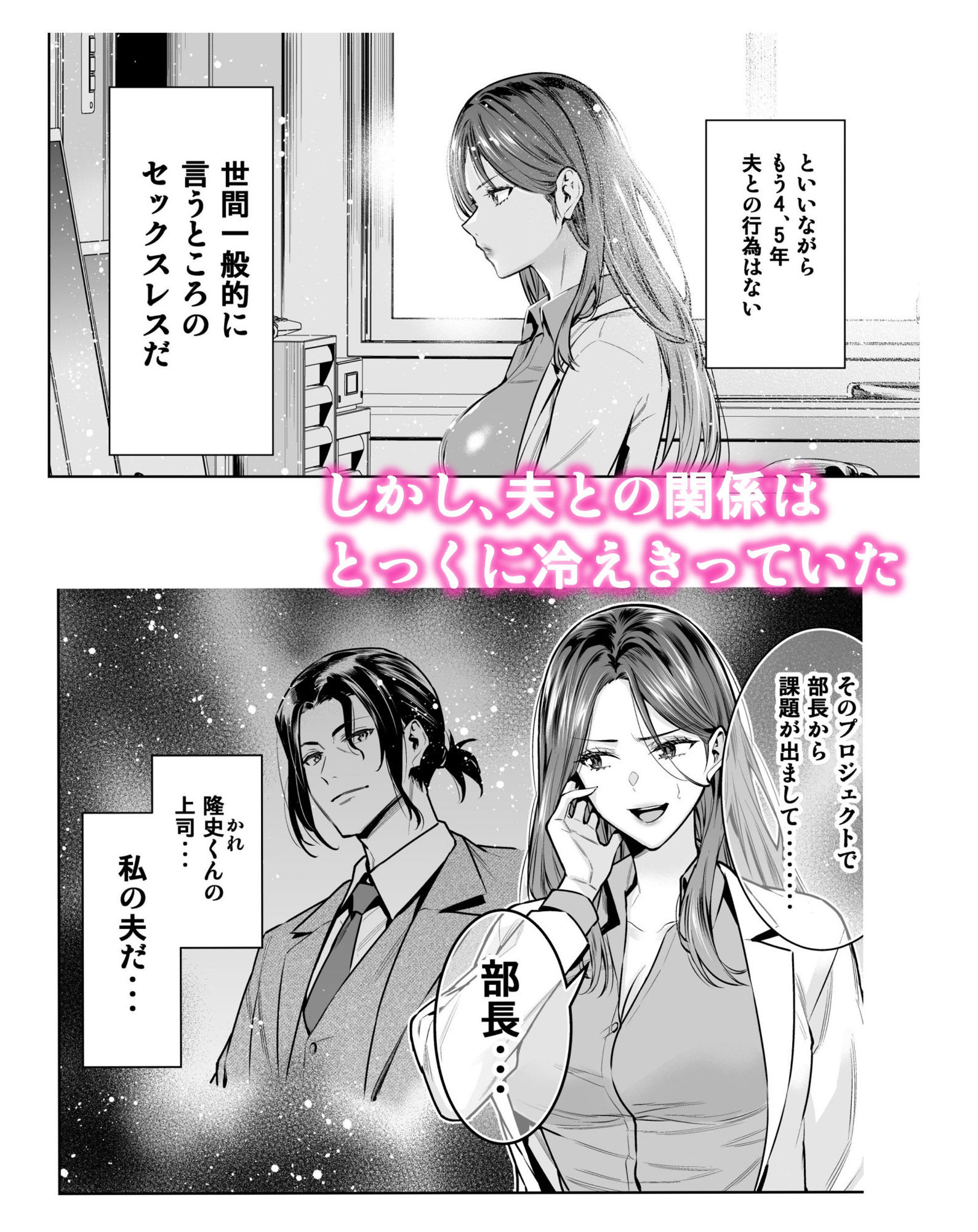 サレ妻女医の逆NTR診察|ひびぽん サレ妻女医の逆NTR診察|ひびぽん