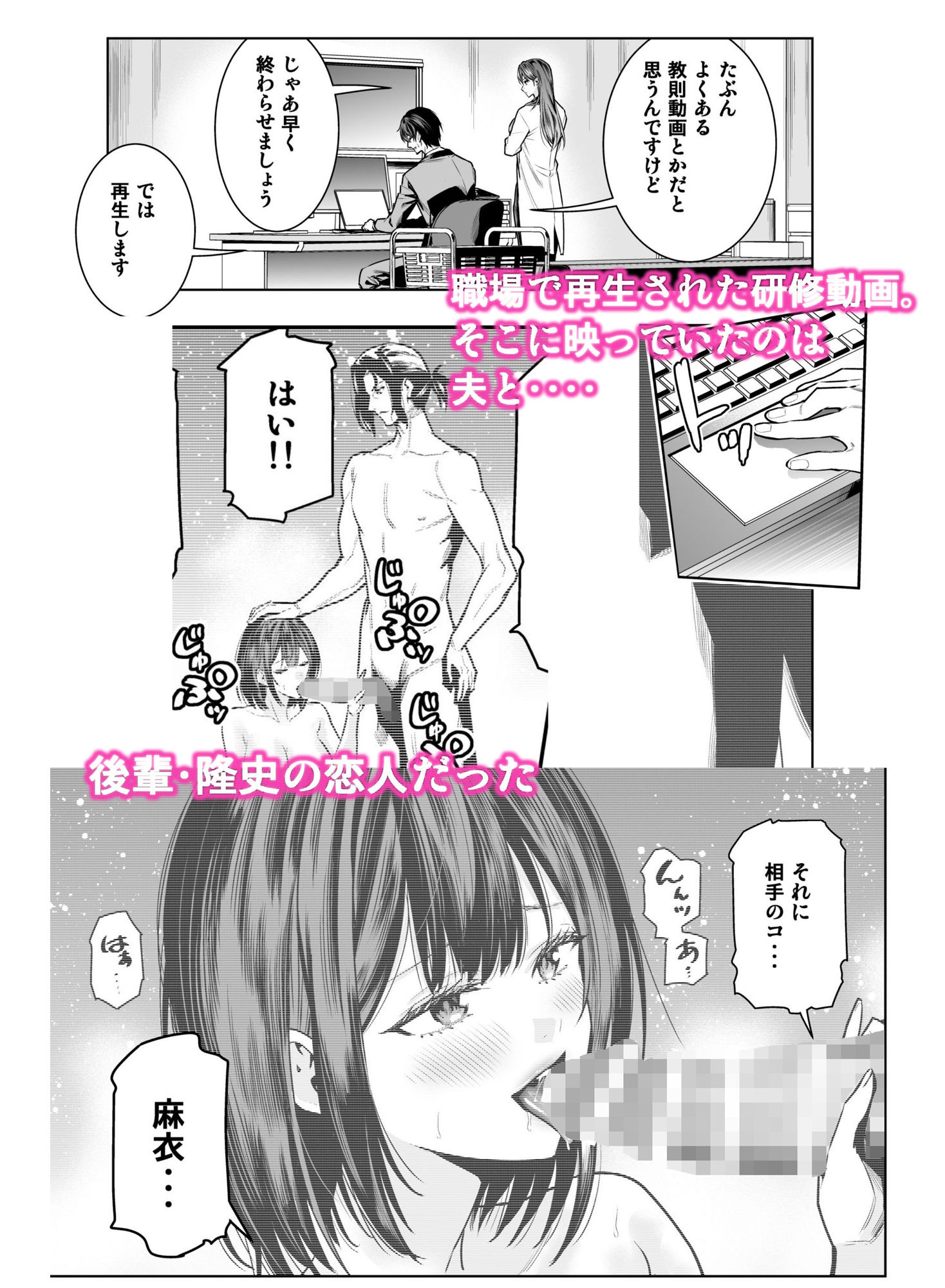 サレ妻女医の逆NTR診察|ひびぽん サレ妻女医の逆NTR診察|ひびぽん