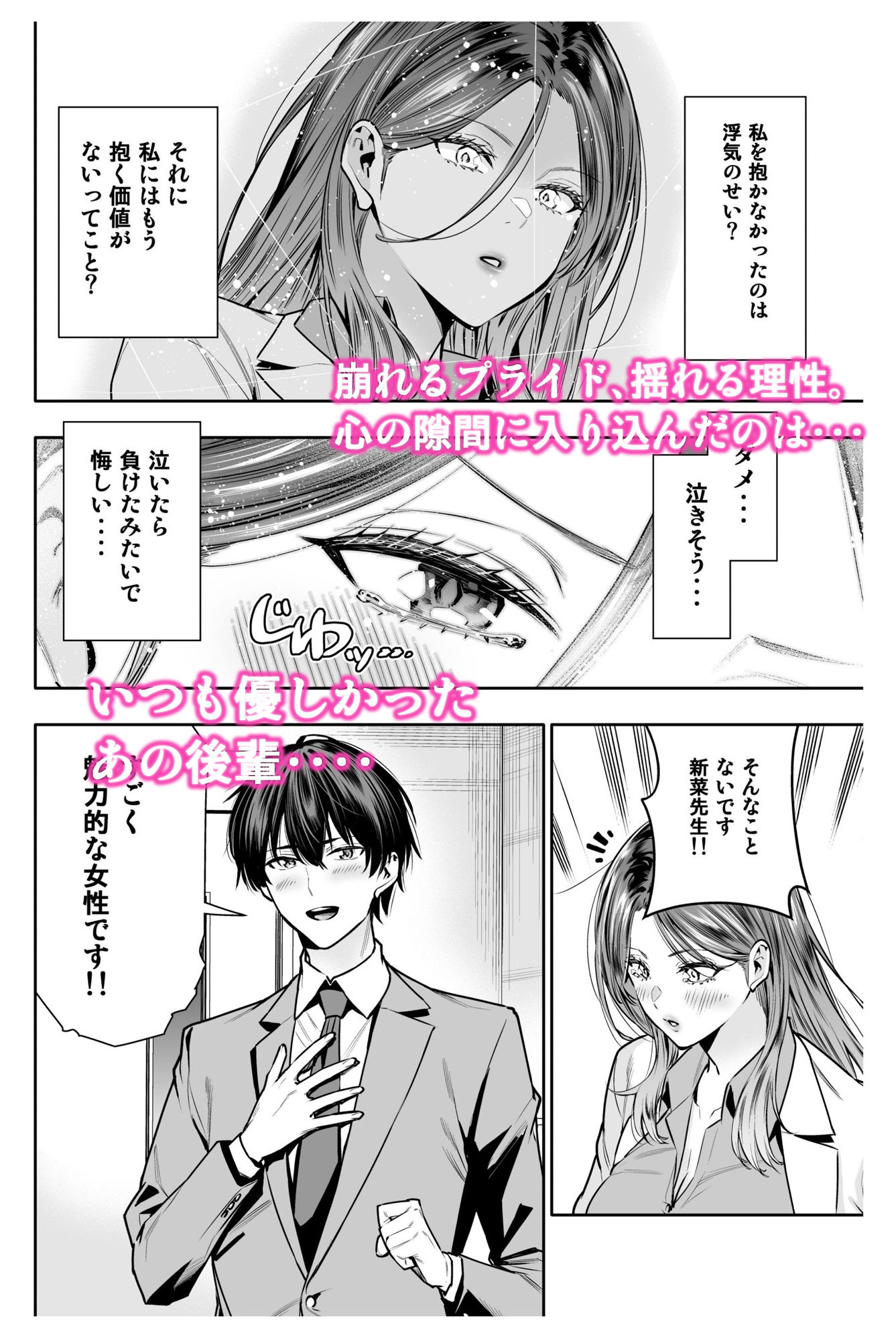 サレ妻女医の逆NTR診察|ひびぽん サレ妻女医の逆NTR診察|ひびぽん