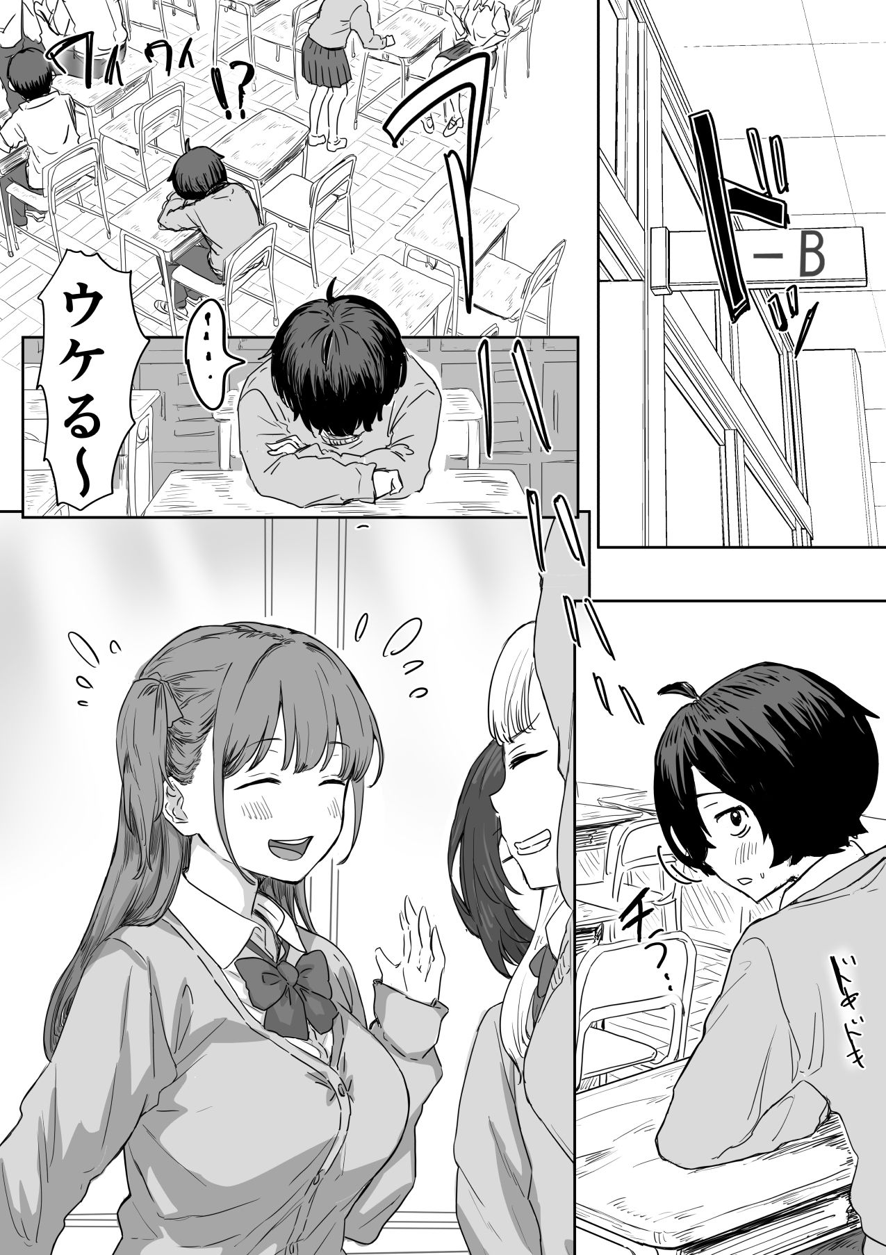 罰カノ 〜僕らのなれそめは罰ゲームの告白ドッキリでした〜｜アマタニハルカ