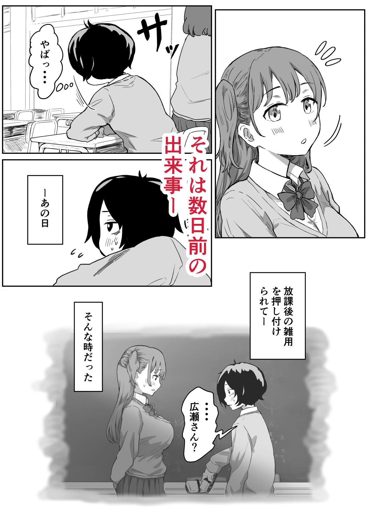 罰カノ 〜僕らのなれそめは罰ゲームの告白ドッキリでした〜｜アマタニハルカ
