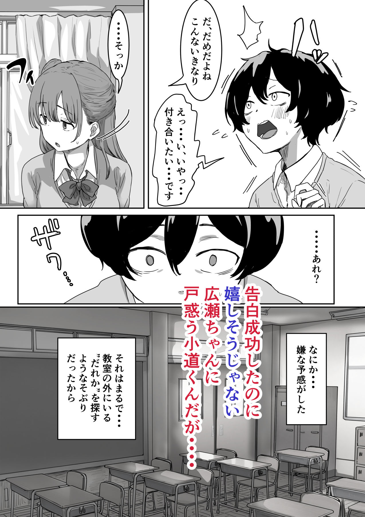 罰カノ 〜僕らのなれそめは罰ゲームの告白ドッキリでした〜｜アマタニハルカ
