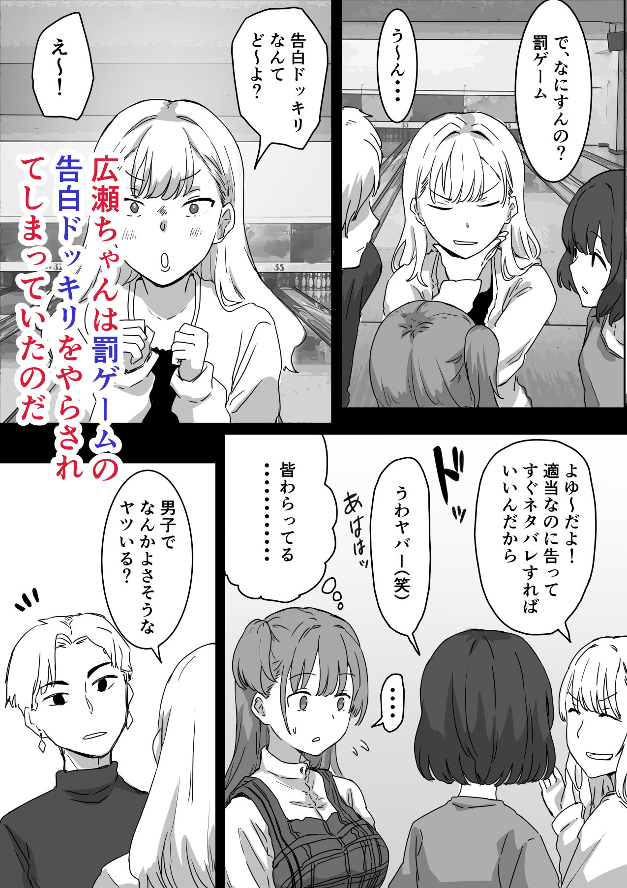 罰カノ 〜僕らのなれそめは罰ゲームの告白ドッキリでした〜｜アマタニハルカ