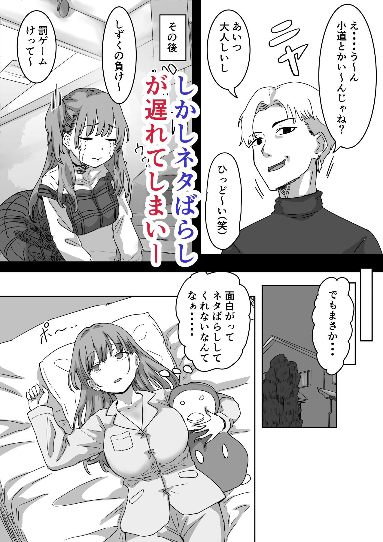 罰カノ 〜僕らのなれそめは罰ゲームの告白ドッキリでした〜｜アマタニハルカ