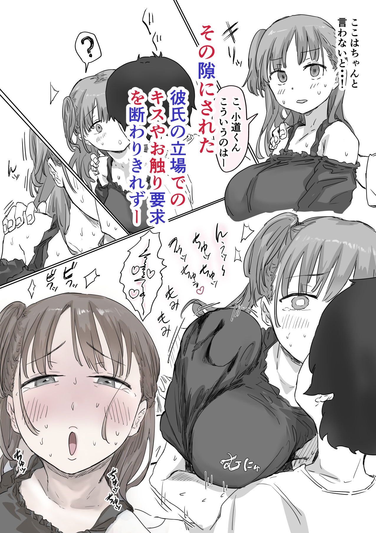 罰カノ 〜僕らのなれそめは罰ゲームの告白ドッキリでした〜｜アマタニハルカ