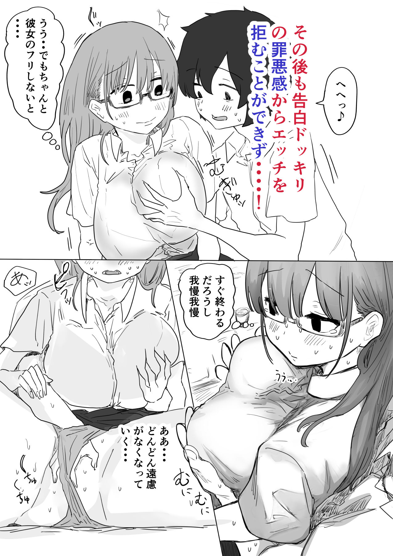 罰カノ 〜僕らのなれそめは罰ゲームの告白ドッキリでした〜｜アマタニハルカ