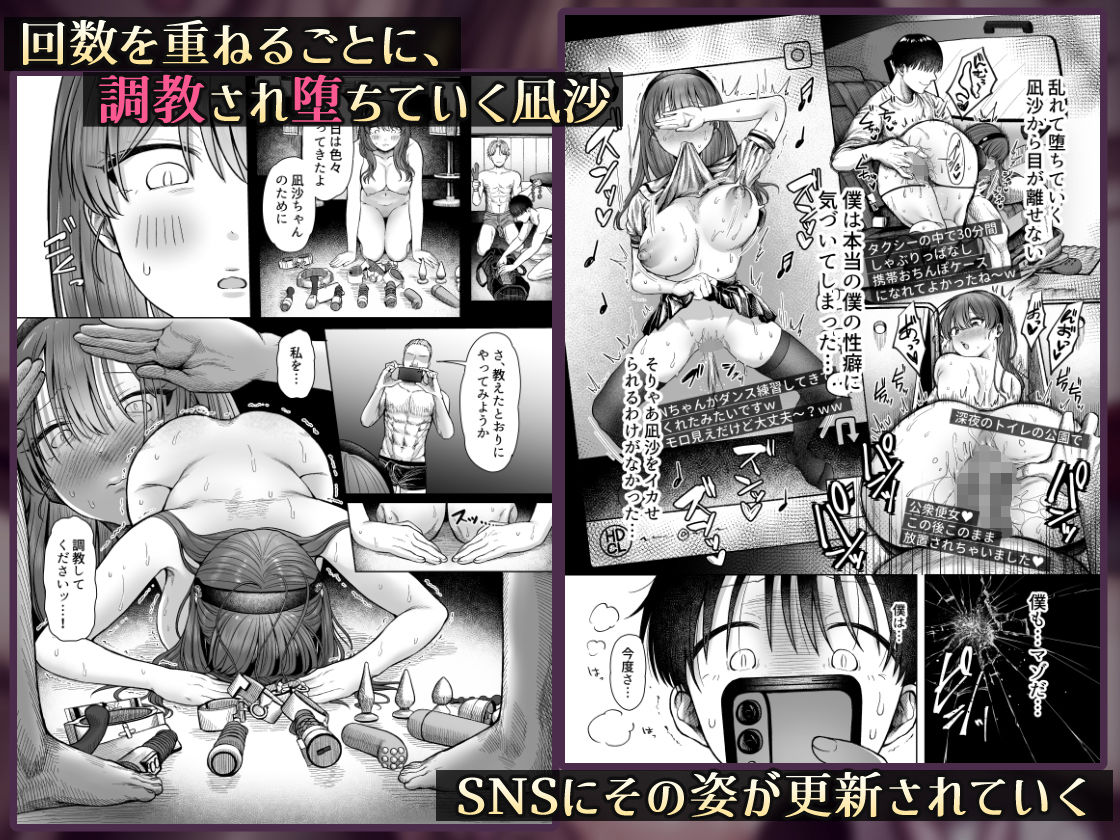 ひどいこと’され’クラブ｜スタジオ・ダイヤ