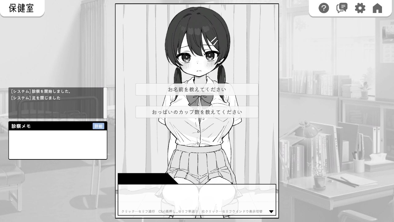 ドキドキ!セクハラ健康診断|ツインテール教 ドキドキ!セクハラ健康診断|ツインテール教