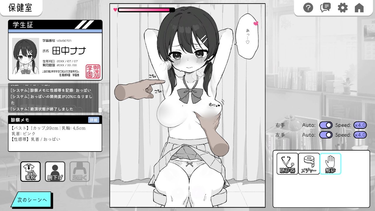 ドキドキ!セクハラ健康診断|ツインテール教 ドキドキ!セクハラ健康診断|ツインテール教