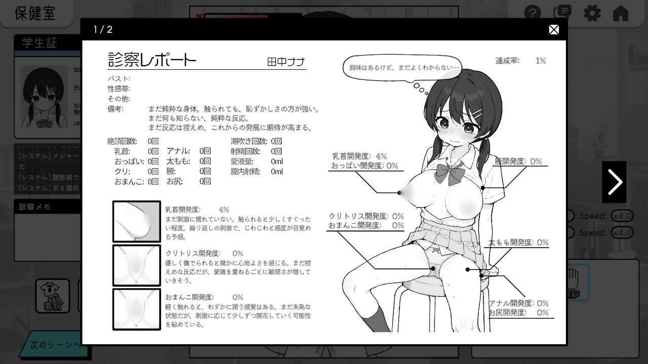 ドキドキ!セクハラ健康診断|ツインテール教 ドキドキ!セクハラ健康診断|ツインテール教