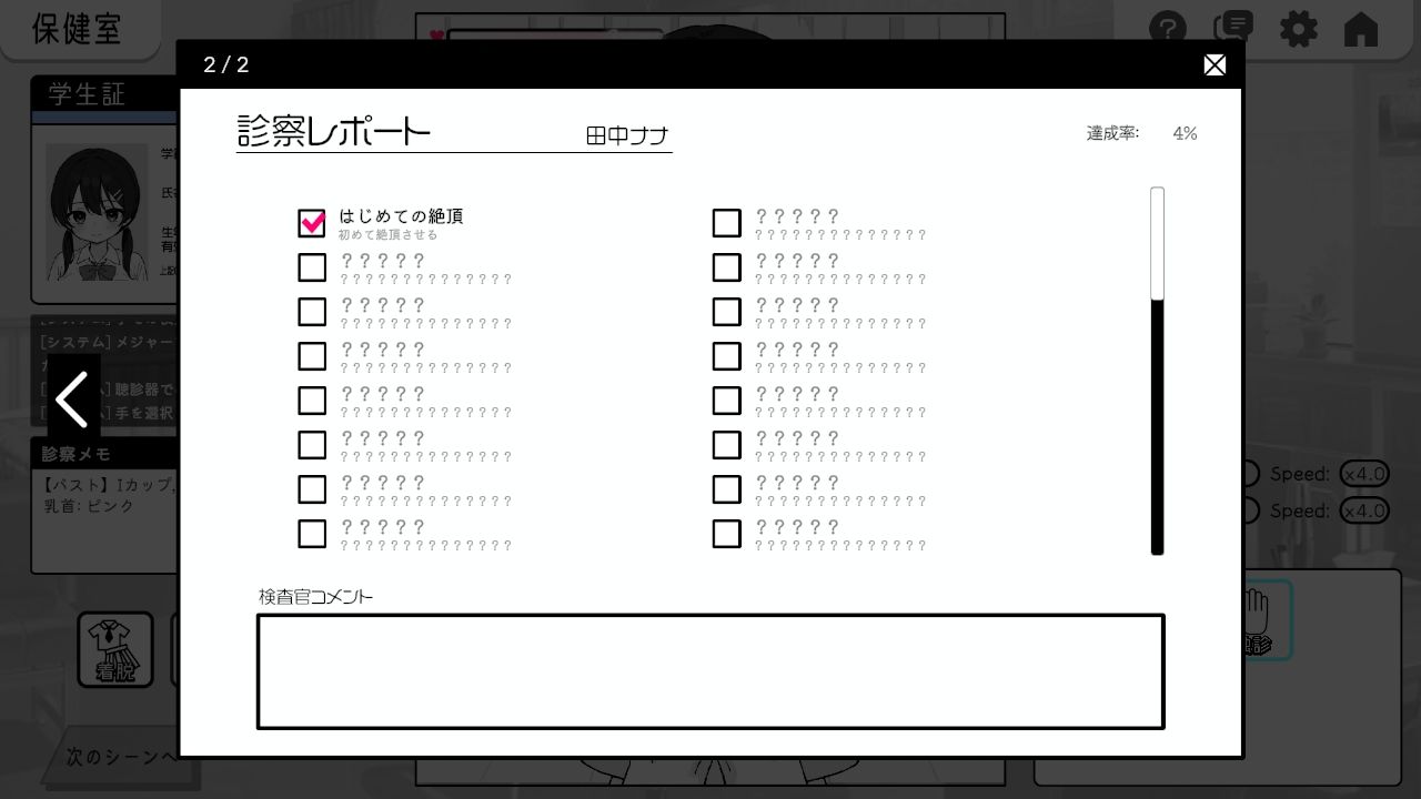 ドキドキ!セクハラ健康診断|ツインテール教 ドキドキ!セクハラ健康診断|ツインテール教