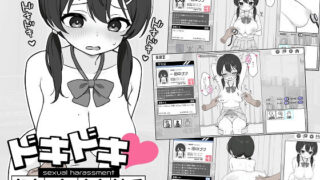 初対面の男にダマされて、ヤリモクパーティーに参加した話。｜長瀬徹