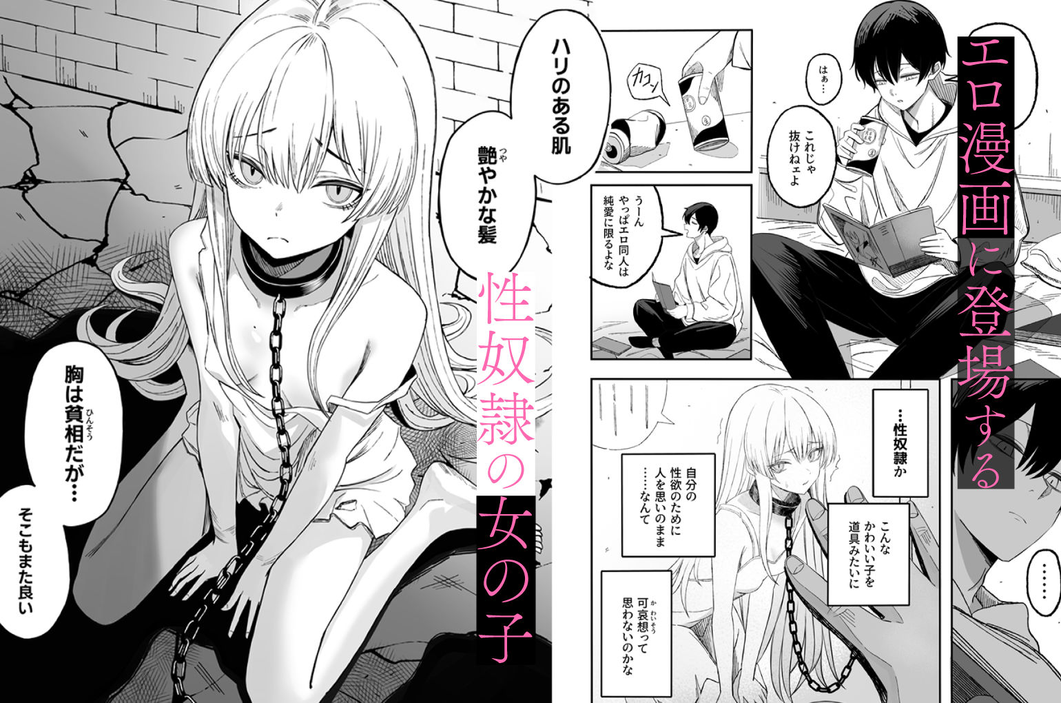 魅惑的なお前が悪い｜夜な夜な