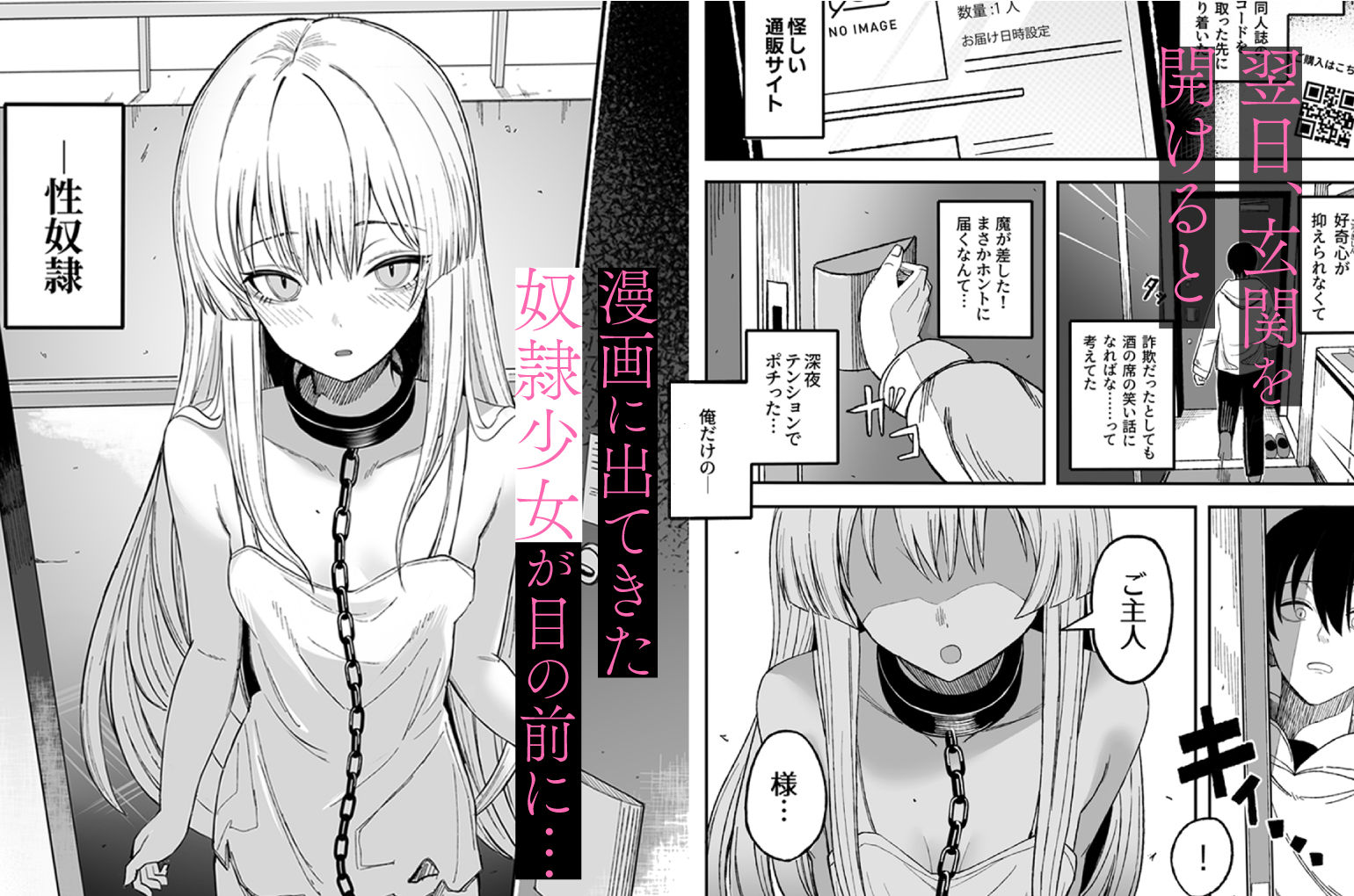 魅惑的なお前が悪い｜夜な夜な