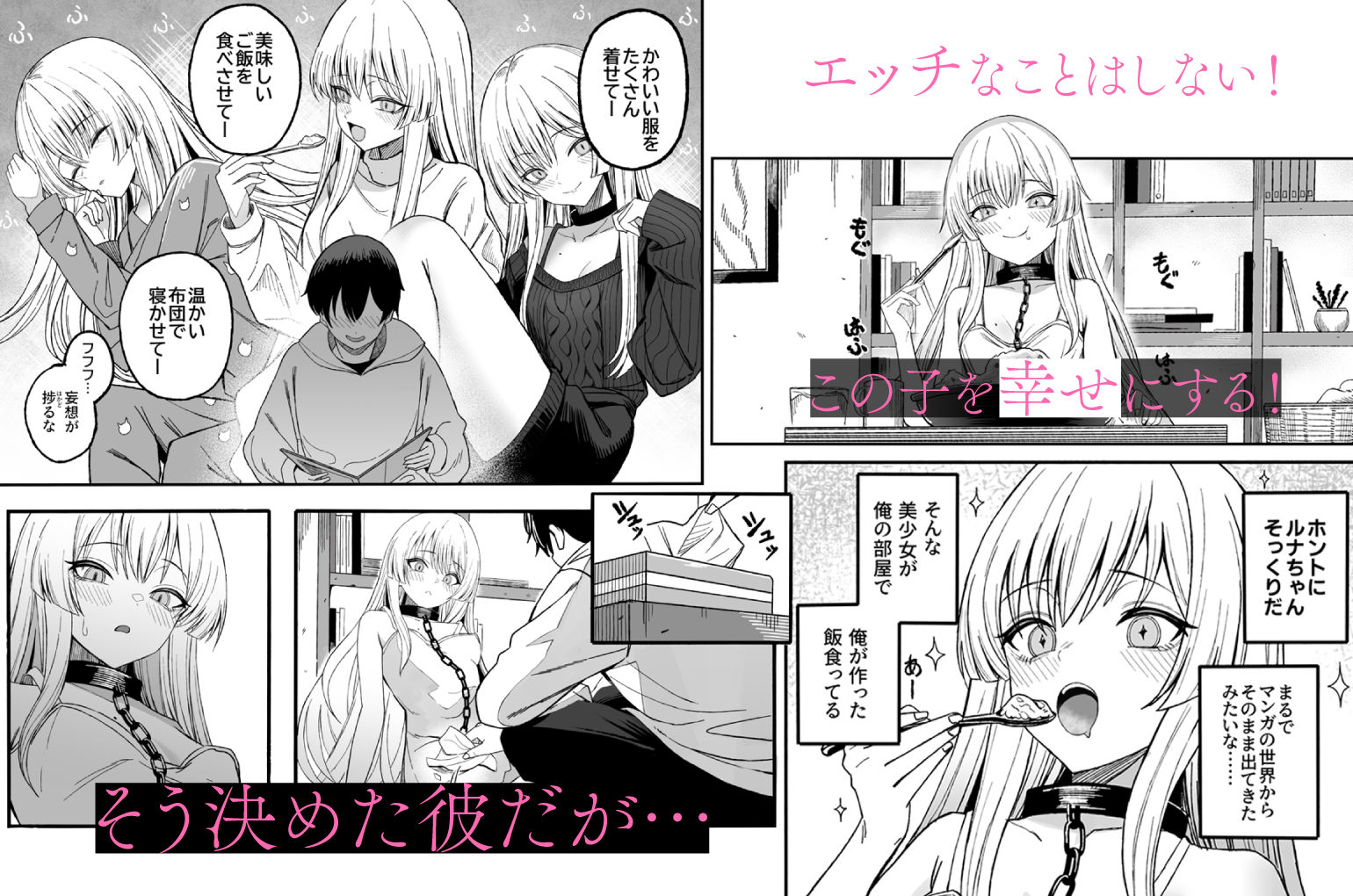 魅惑的なお前が悪い｜夜な夜な