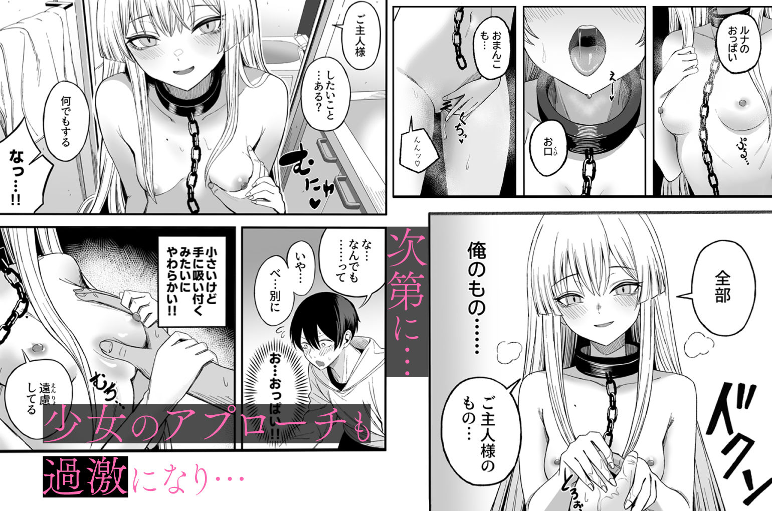 魅惑的なお前が悪い｜夜な夜な