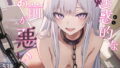 退魔師 如月久遠 chapter1:巫女に迫る魔の手｜雨音連鎖予報