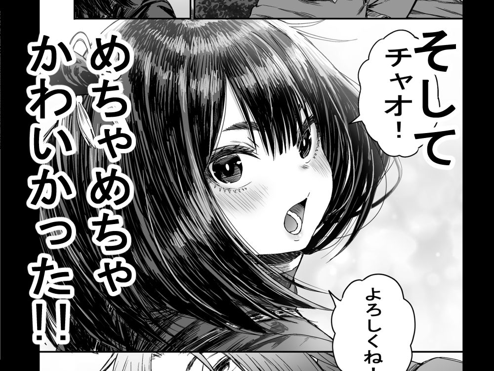 かわいい かわいい かわいい｜性文化研