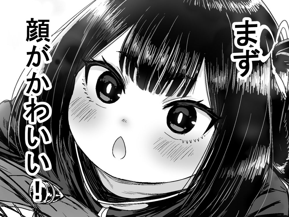 かわいい かわいい かわいい｜性文化研