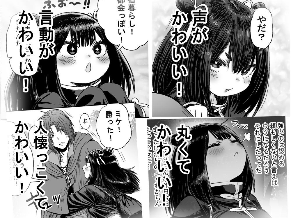 かわいい かわいい かわいい｜性文化研