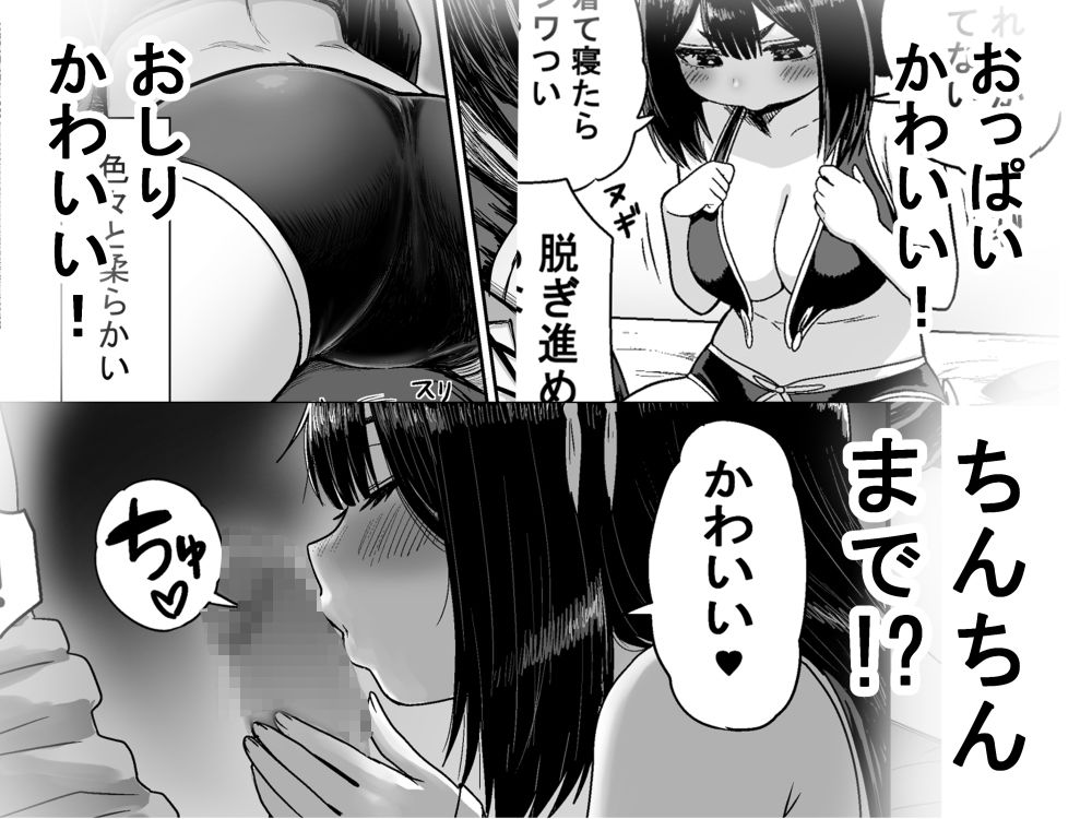 かわいい かわいい かわいい｜性文化研