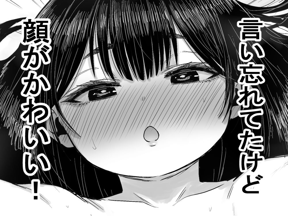 かわいい かわいい かわいい｜性文化研