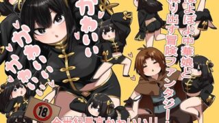 シュポ○キわからせえっち本｜にょるべえ