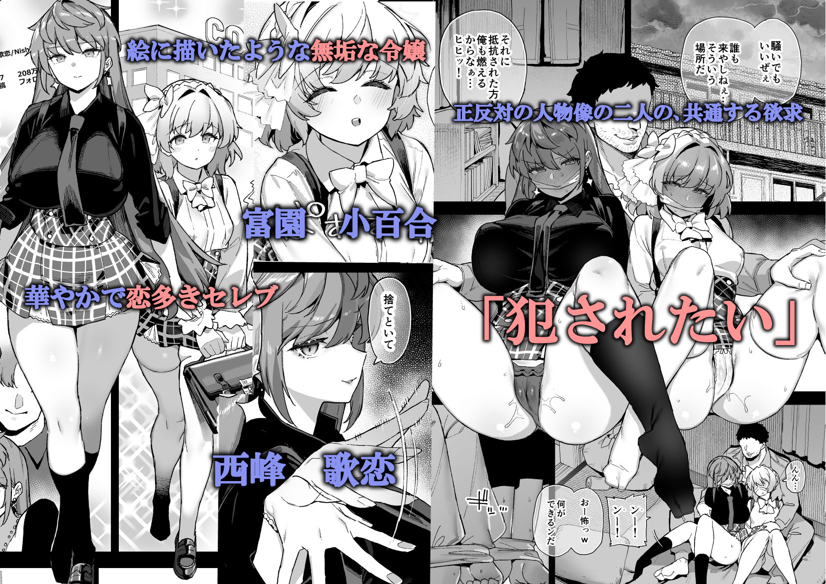 桜春女学院の男優 4｜陸の孤島亭