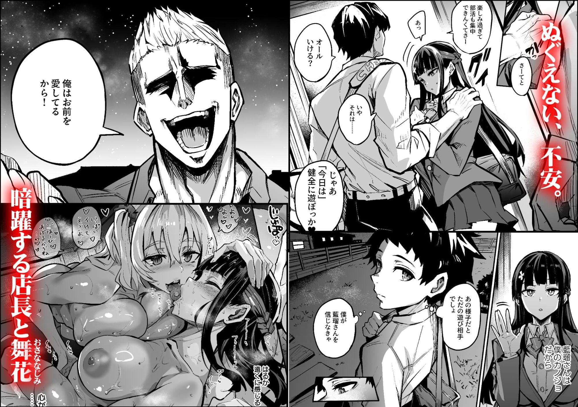 アブカノ2 ーユメ見る歪欲カノジョはぼくを支配したいー｜ドラムス