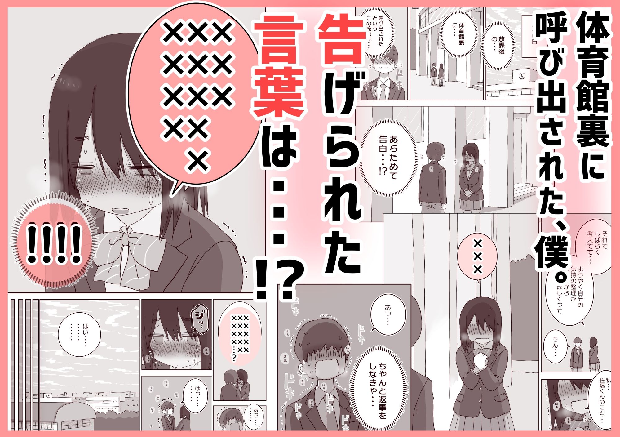 オナトモ。 僕の部屋がクラスの女子のオナ部屋になった話。3｜ひやしまくら