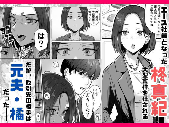 勝ち気な母親を俺が雌にします3｜鬼塚クリス