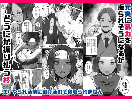 勝ち気な母親を俺が雌にします3｜鬼塚クリス