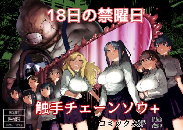 皮男ーSchool Splashー|鈍色家電 皮男ーSchool Splashー|鈍色家電
