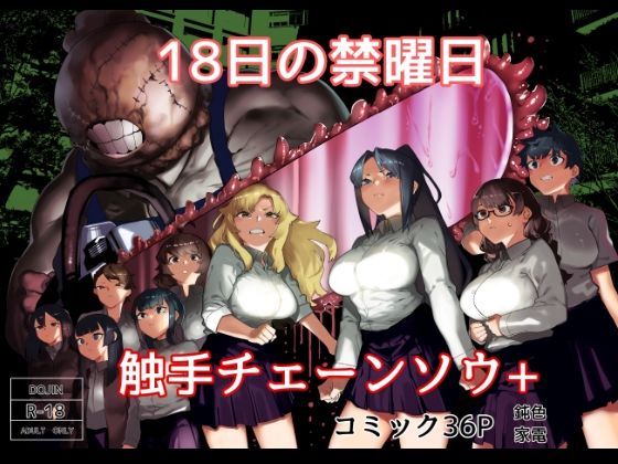 皮男ーSchool Splashー|鈍色家電 皮男ーSchool Splashー|鈍色家電