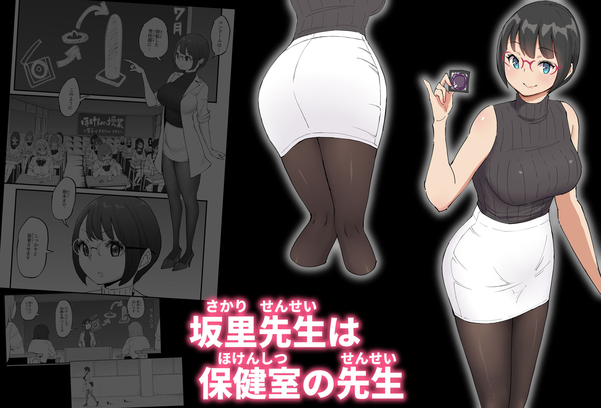 僕にハーレムセフレができた理由 4｜あいる