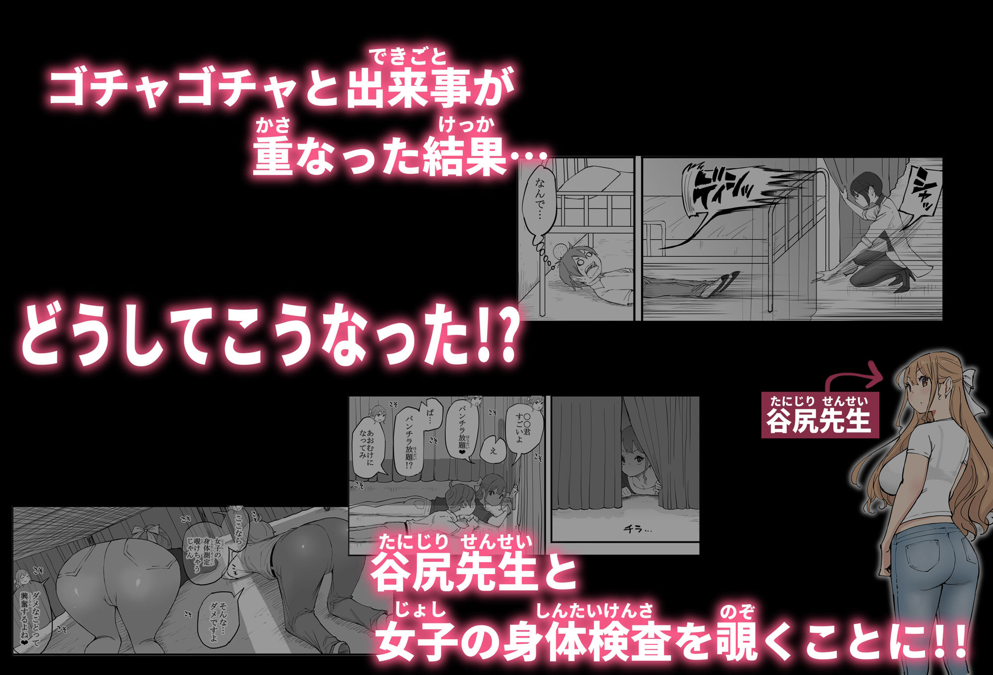 僕にハーレムセフレができた理由 4｜あいる
