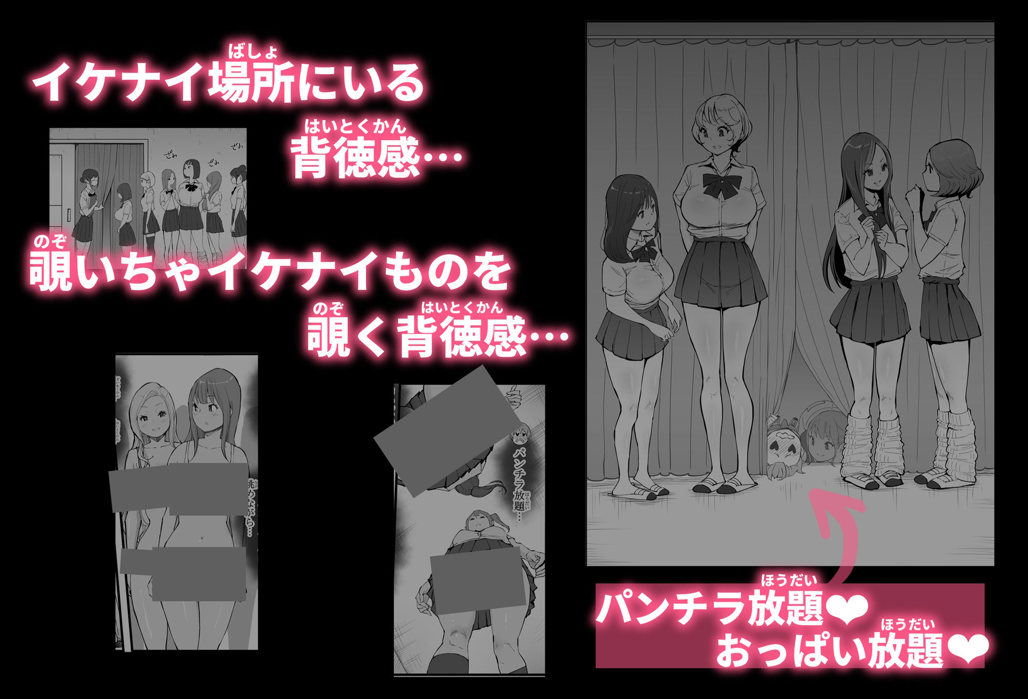 僕にハーレムセフレができた理由 4｜あいる