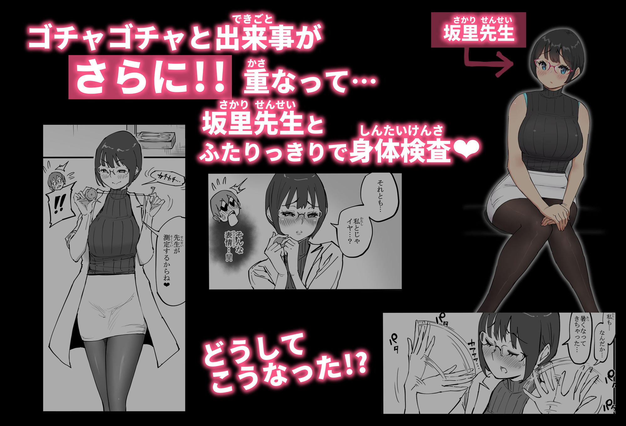 僕にハーレムセフレができた理由 4｜あいる