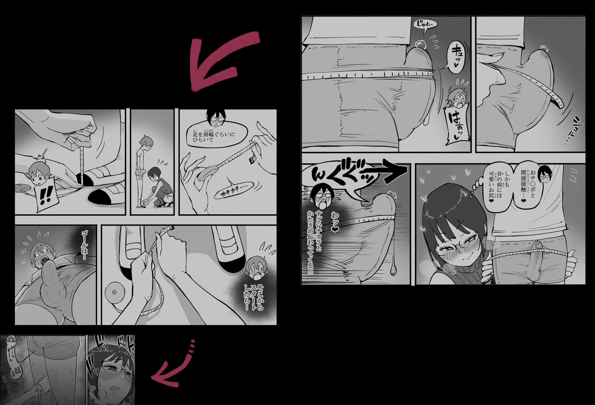 僕にハーレムセフレができた理由 4｜あいる