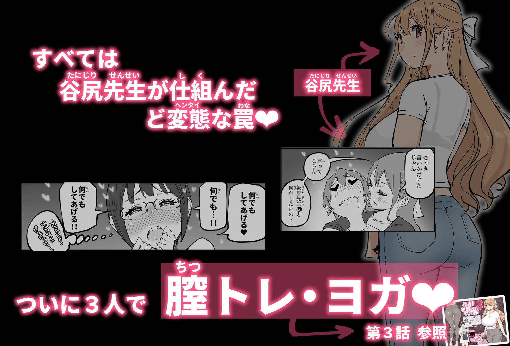 僕にハーレムセフレができた理由 4｜あいる