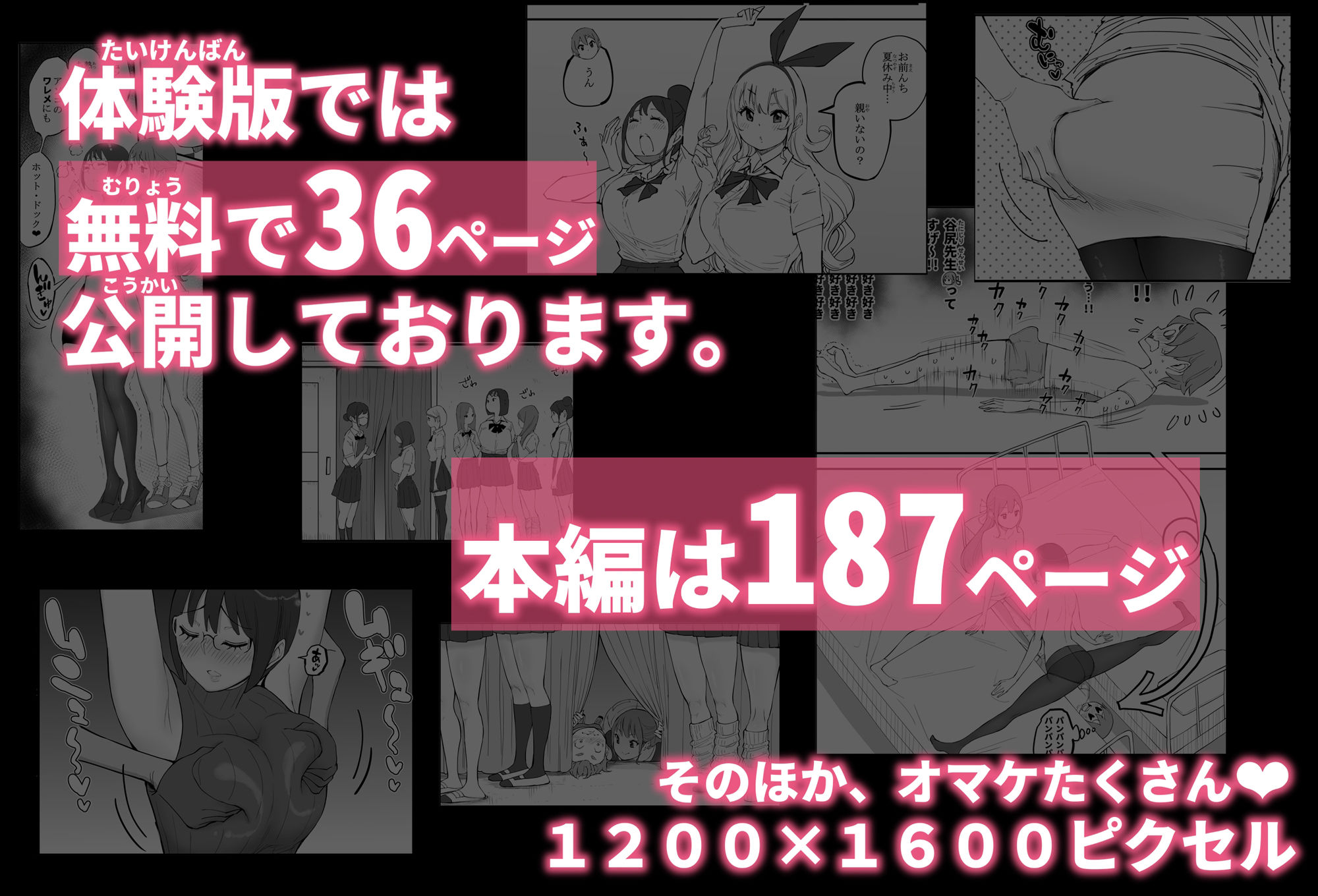 僕にハーレムセフレができた理由 4｜あいる
