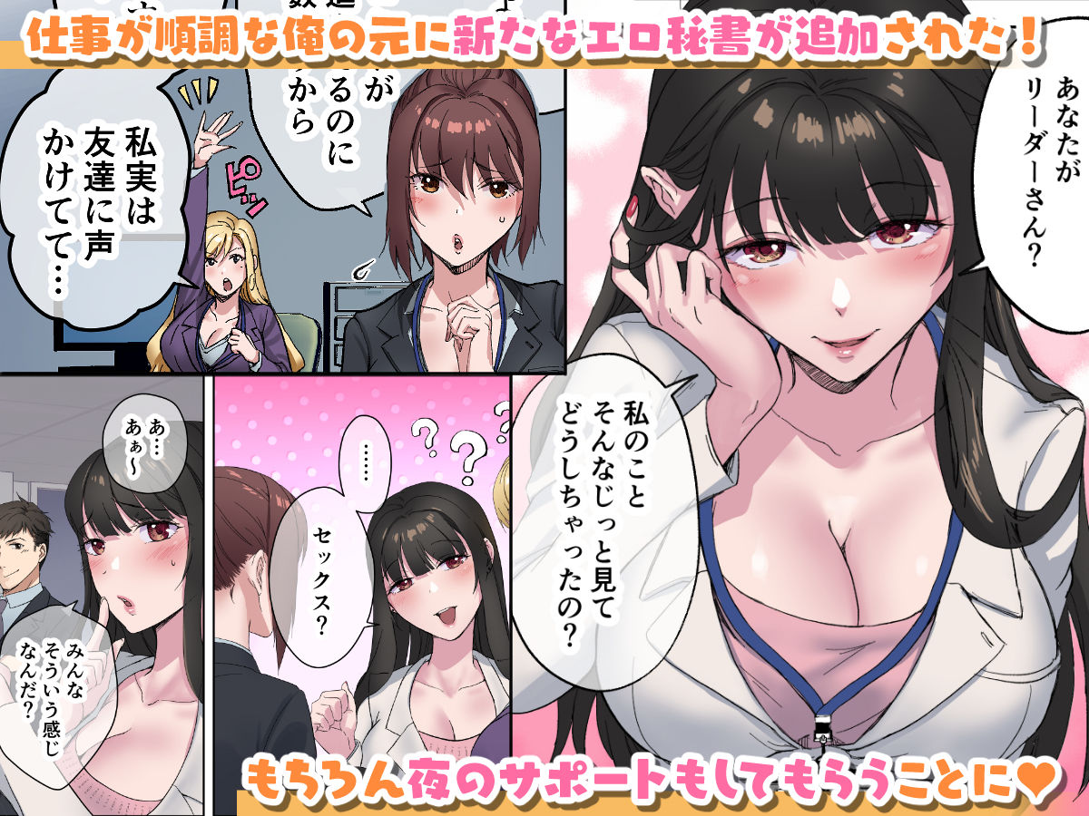 定時後は私とセックスです3|シツジ 定時後は私とセックスです3|シツジ