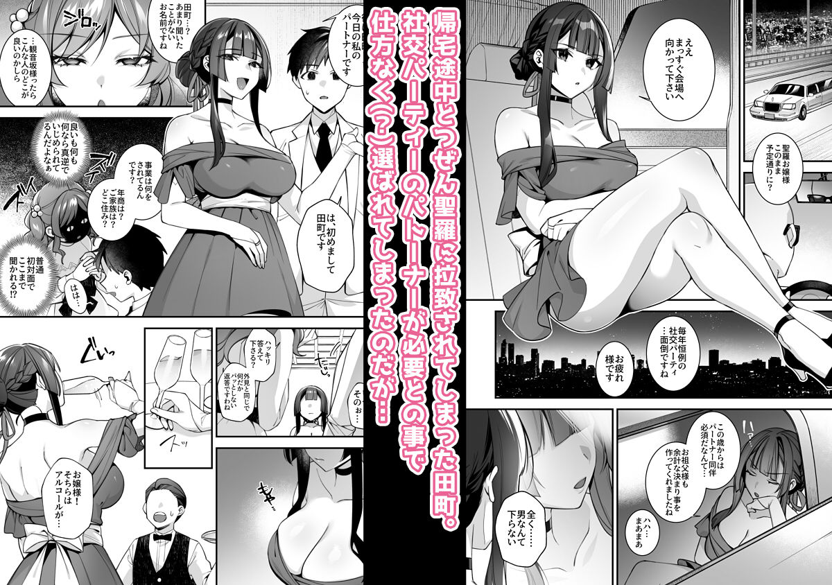 犯●れ催●5 男子1人しかいない学園で性格最悪のイジメっこに犯●れまくる｜しんどう