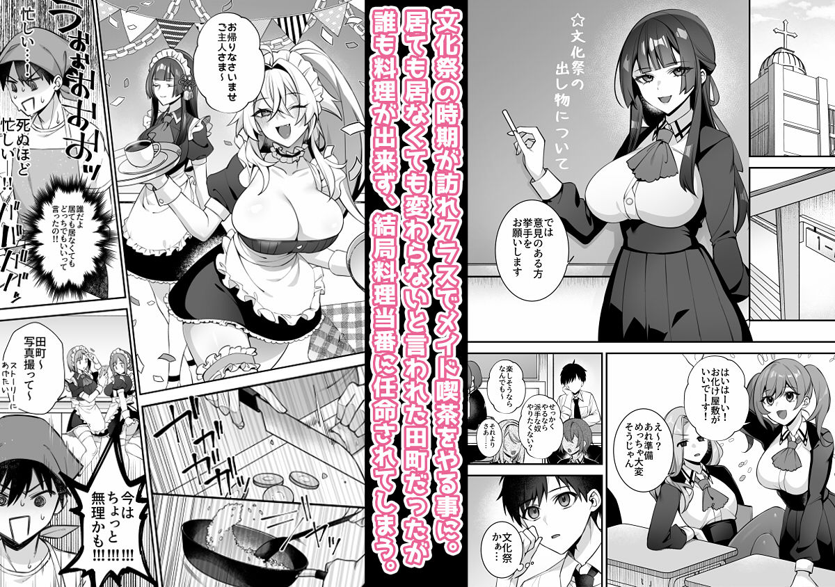 犯●れ催●5 男子1人しかいない学園で性格最悪のイジメっこに犯●れまくる｜しんどう