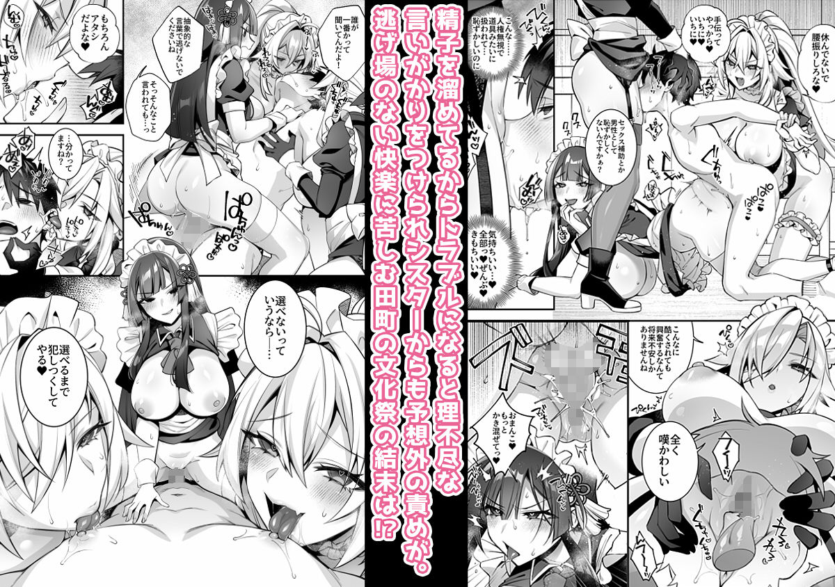 犯●れ催●5 男子1人しかいない学園で性格最悪のイジメっこに犯●れまくる｜しんどう