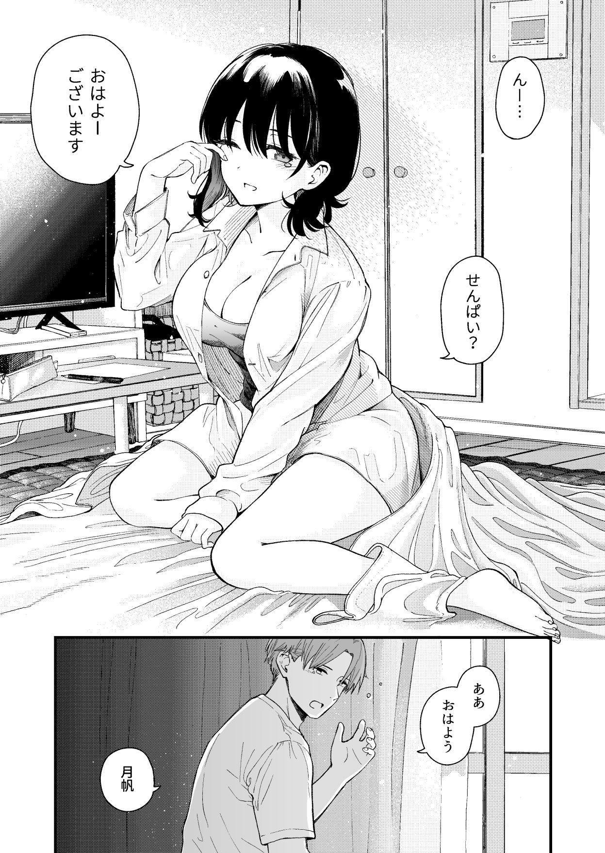 清楚な彼女の乱れた姿が見てみたい｜ヒロ広野