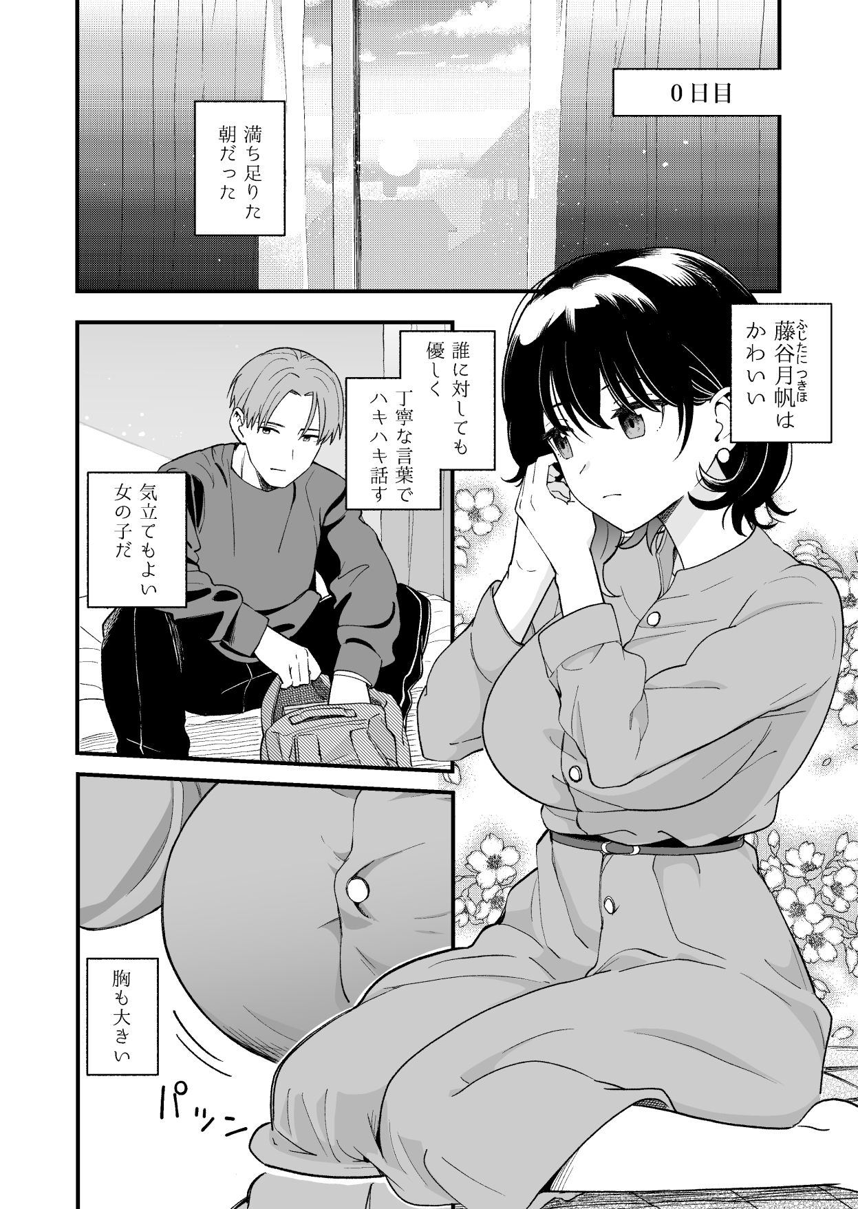 清楚な彼女の乱れた姿が見てみたい｜ヒロ広野