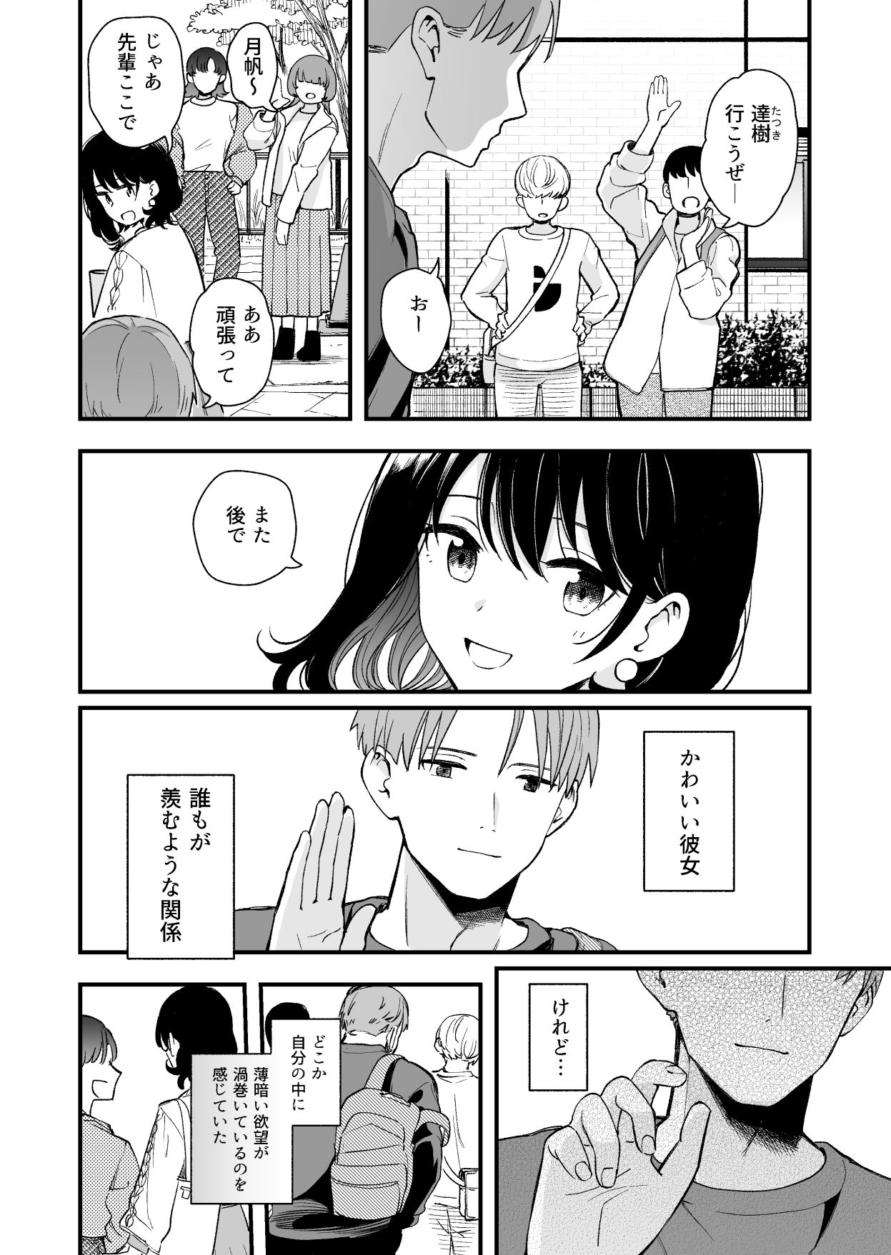 清楚な彼女の乱れた姿が見てみたい｜ヒロ広野